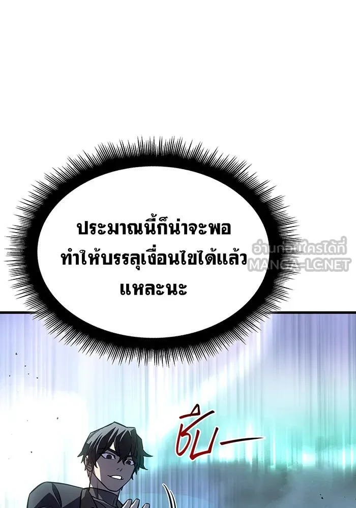 เกิดใหม่พร้อมพลังแห่งราชัน ตอนที่ 38 รูปที่ 186