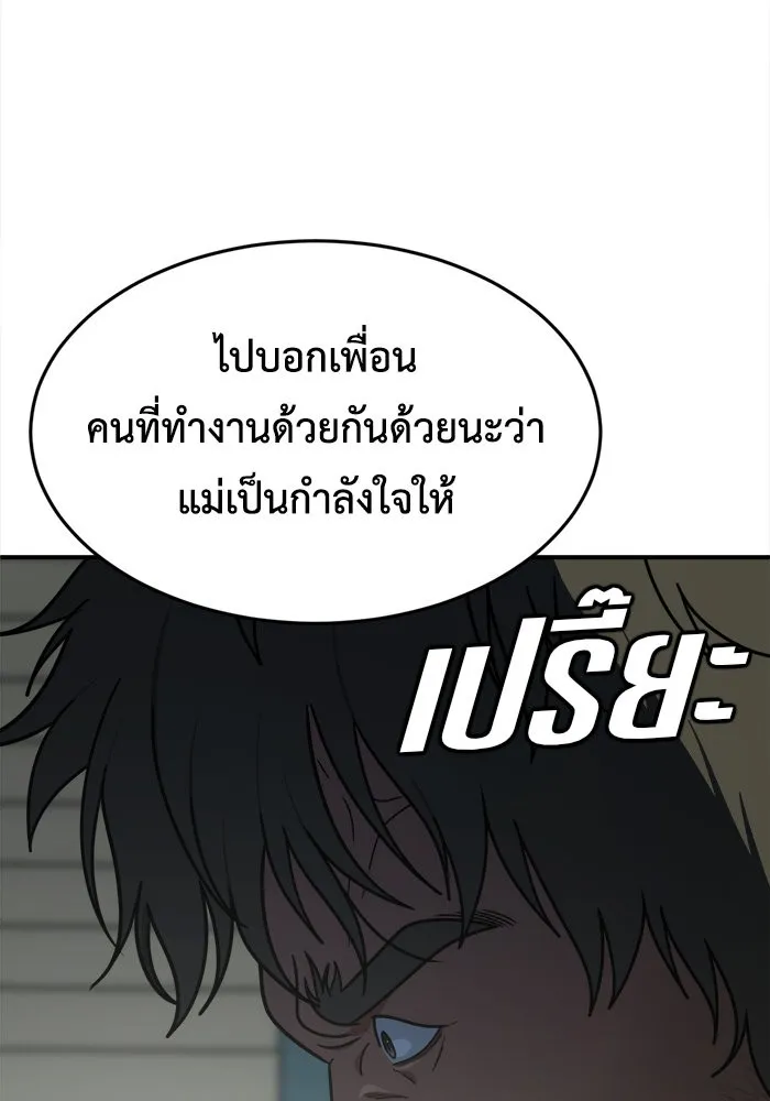 ช่วยเปลี่ยนฉันที ตอนที่ 210. ซีซัน 2 แบคซูยง 2 รูปที่ 107