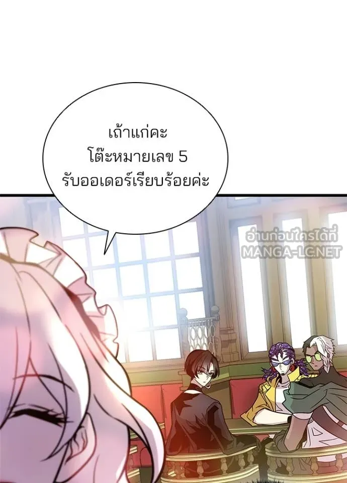 Villain to kill ตอนที่ 226 รูปที่ 117