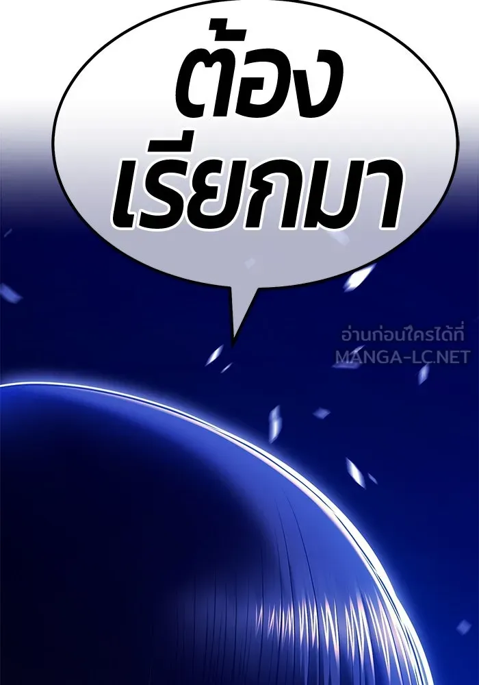 +99 ท่อนไม้พร้อมบวก ตอนที่ 52 รูปที่ 204