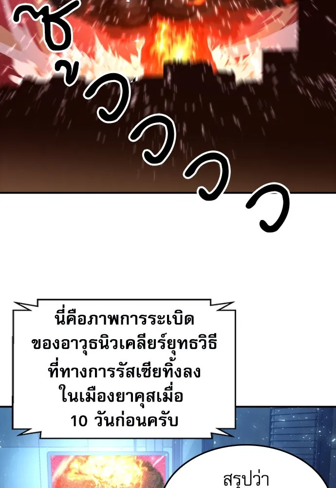 ดรูอิดแห่งสถานีโซล ตอนที่ 173 รูปที่ 32