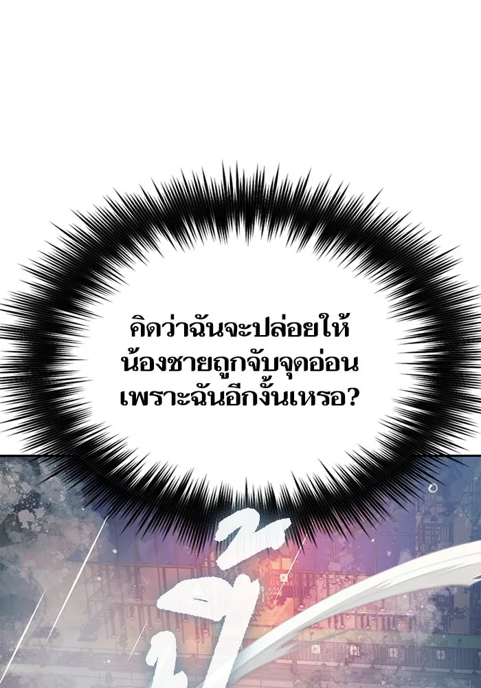 My S-Class Hunters ตอนที่ 110 วิธีรับมือกับละครจัดฉาก (1) รูปที่ 11