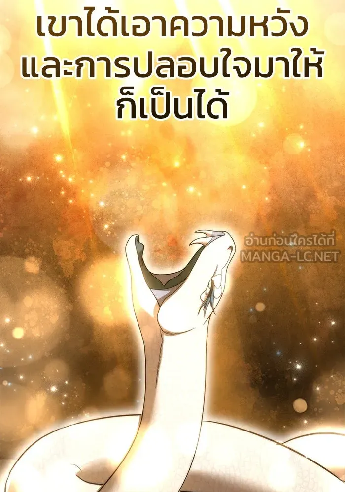 ยอดนักดาบผู้โอบอุ้มดารา ตอนที่ 56 รูปที่ 141