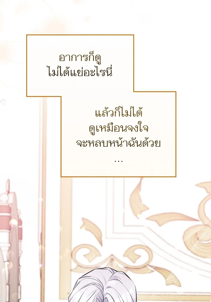 แด่ตัวละครโปรดที่ถูกทิ้ง ตอนที่ 48 รูปที่ 31