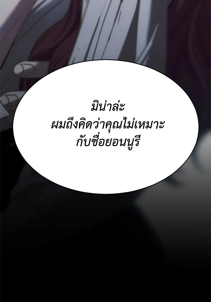 ชีวิตรักฉบับเดจาวู ตอนที่ 5 รูปที่ 8