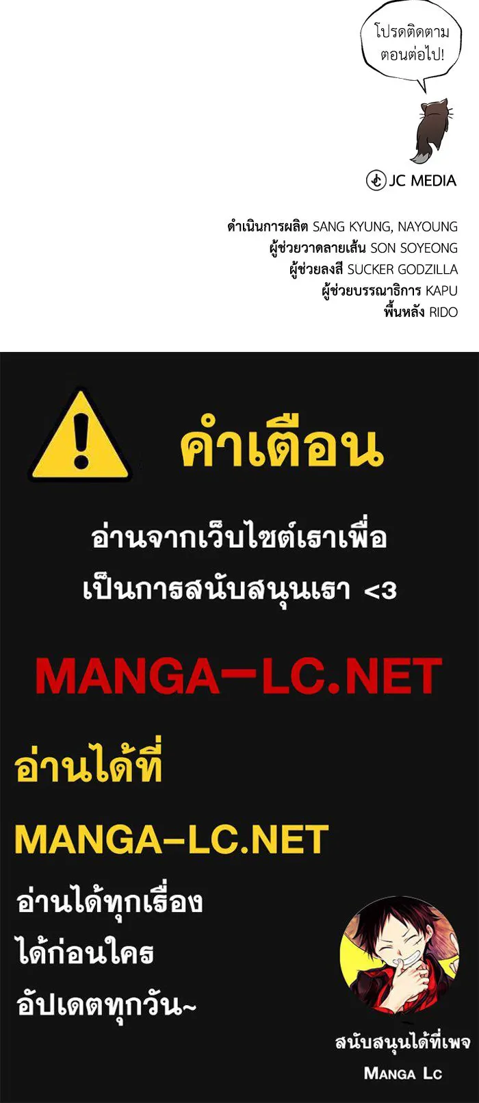 ชีวิตพลิกผันของลอร์ดผู้เกียจคร้าน ตอนที่ 117 สิ่งที่เปลี่ยนไป รูปที่ 179