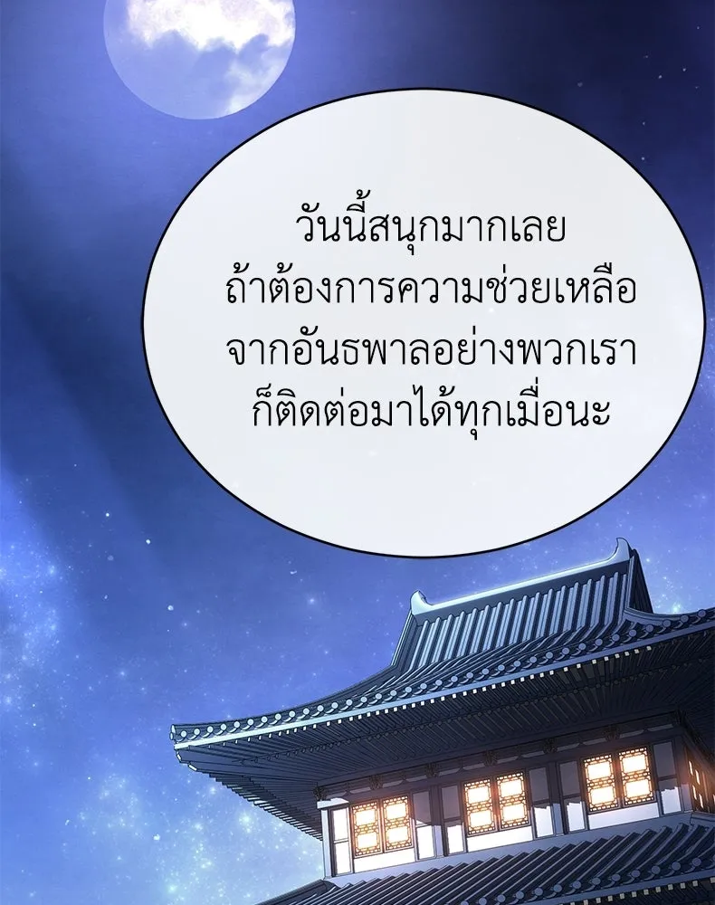 กำปั้นราชันคืนชีพ ตอนที่ 9 รูปที่ 94