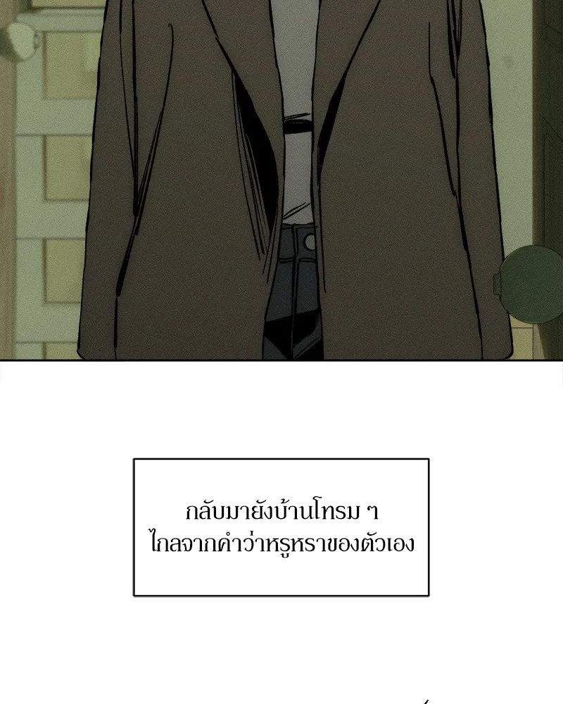 บุปผารุ่มราคะ ตอนที่ 21 รูปที่ 76