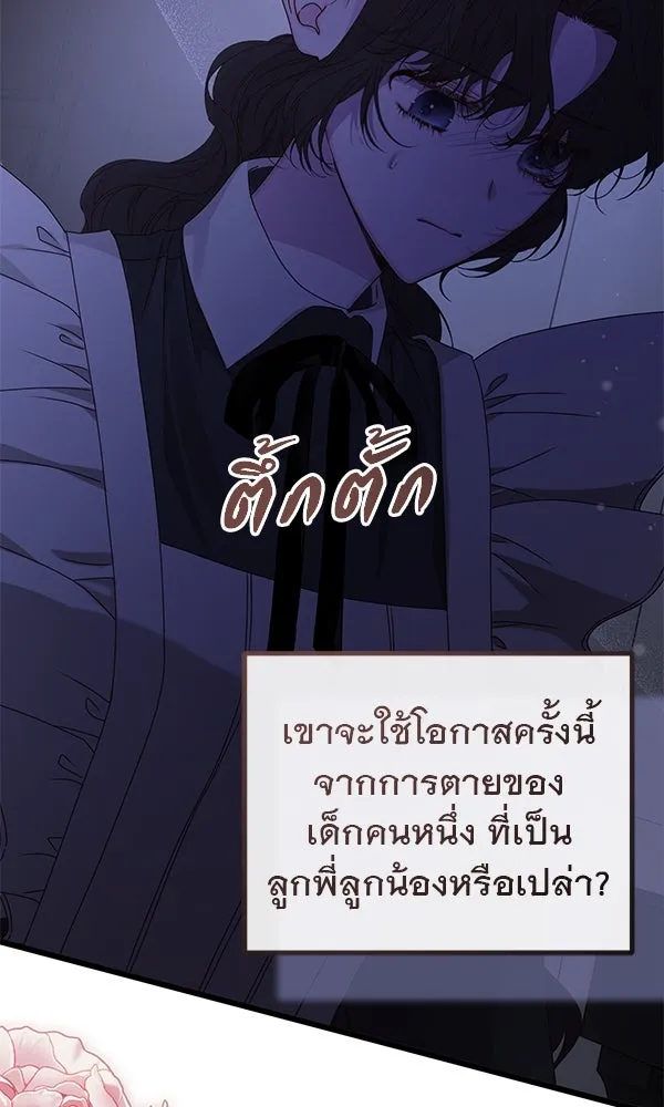 ชีวิตนี้เพื่อเธอ ตอนที่ 25 รูปที่ 94