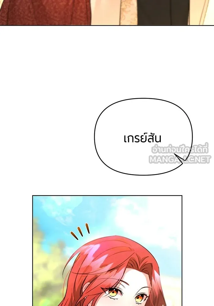 แด่ดยุกผู้สมบูรณ์แบบ ตอนที่ 7 รูปที่ 90