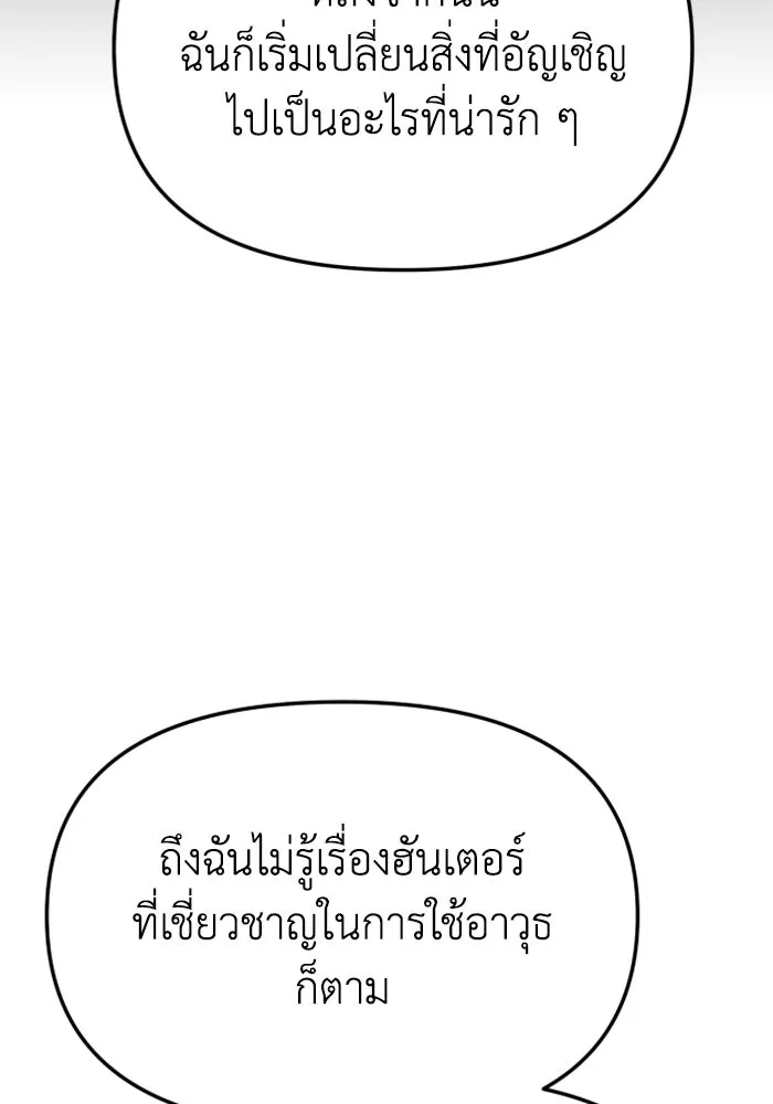 อดีตบอสหอคอย ตอนที่ 43 รูปที่ 65
