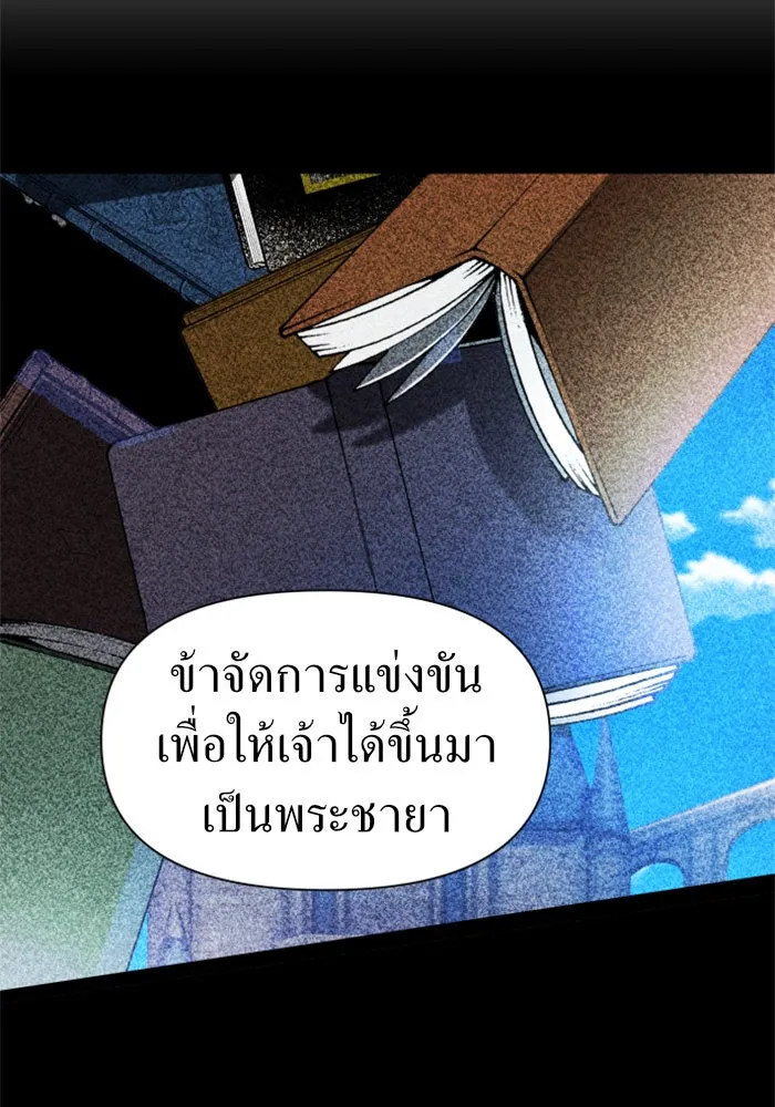 ชิงชีวิตพลิกลิขิตชะตา ตอนที่ 51. สัญญา คู่รัก รูปที่ 83