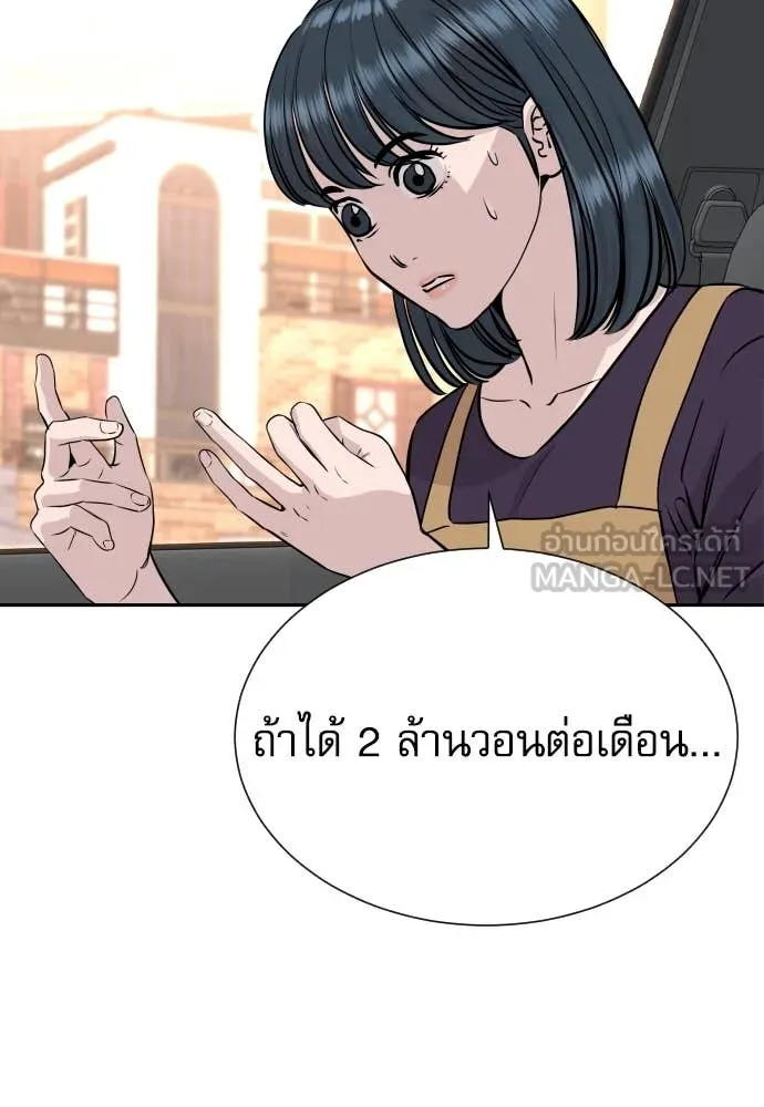 หลานอัจฉริยะ ตอนที่ 39 รูปที่ 143