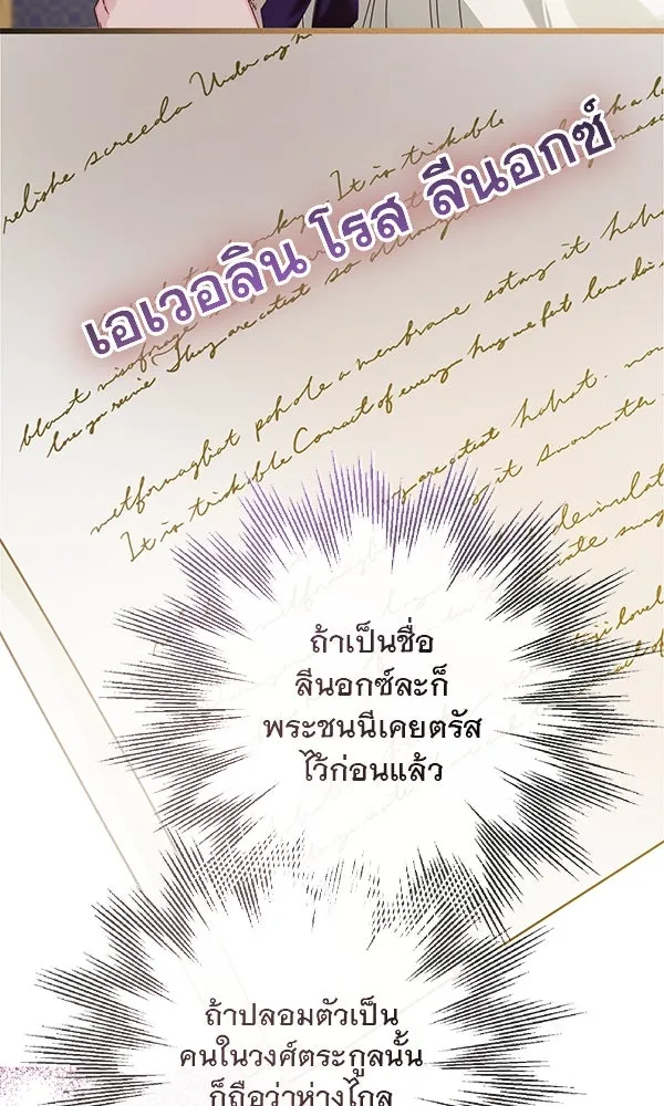 ชีวิตนี้เพื่อเธอ ตอนที่ 29 รูปที่ 28