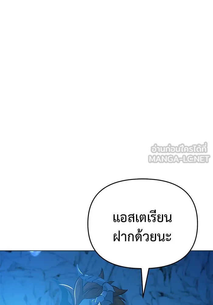 การกลับมาของทรราชวันสิ้นโลก ตอนที่ 41 รูปที่ 27