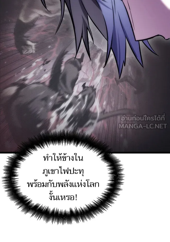 หลังวันสิ้นโลก ตอนที่ 111 รูปที่ 126