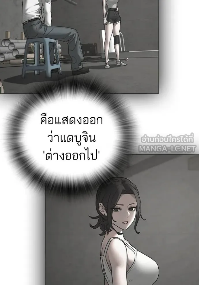 reality ตอนที่ 155 รูปที่ 9