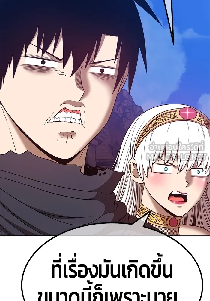 +99 ท่อนไม้พร้อมบวก ตอนที่ 54 รูปที่ 315