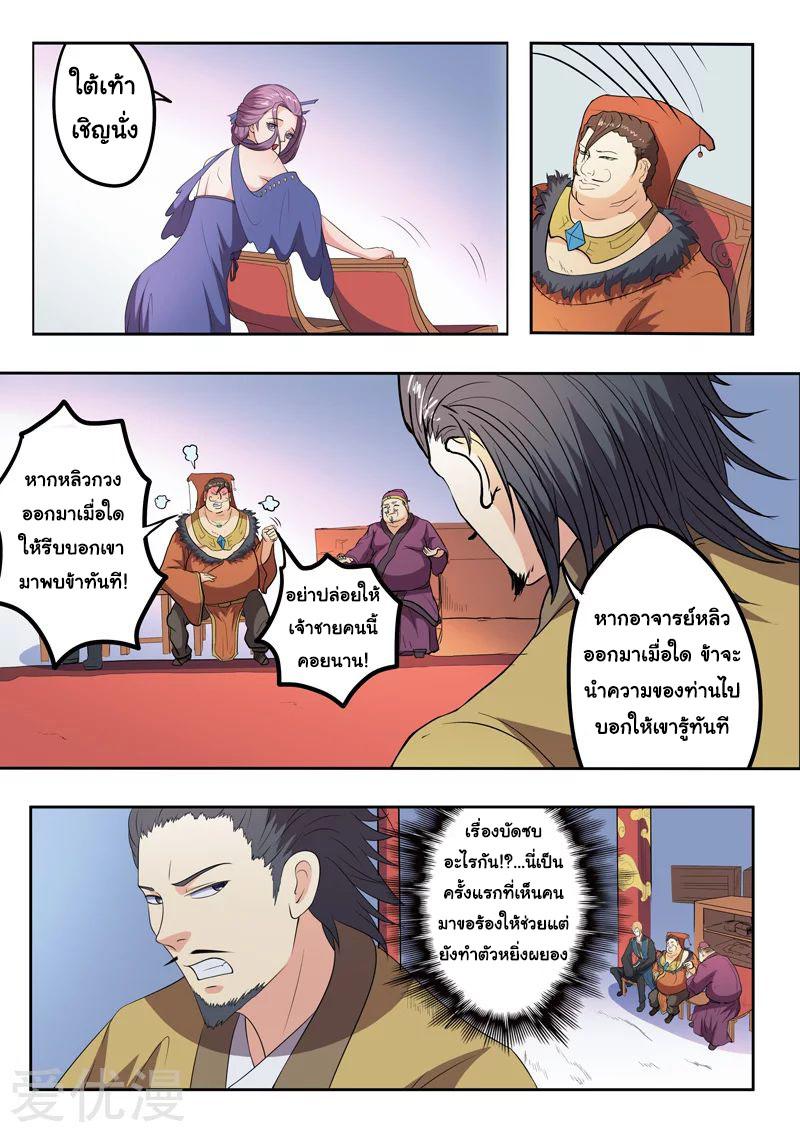Manga-lc-com อ่านมังงะ อ่านการ์ตูน ออนไลน์ ฟรี Martial Master ตอนที่ 1 2 3 4 5 6 7 8 9 10 11 12 13 14 ฟรี ไม่มีโฆษณา Manga-lc - อ่าน มังงะ อ่าน การ์ตูน ออนไลน์ อ่านมังงะ ฟรี