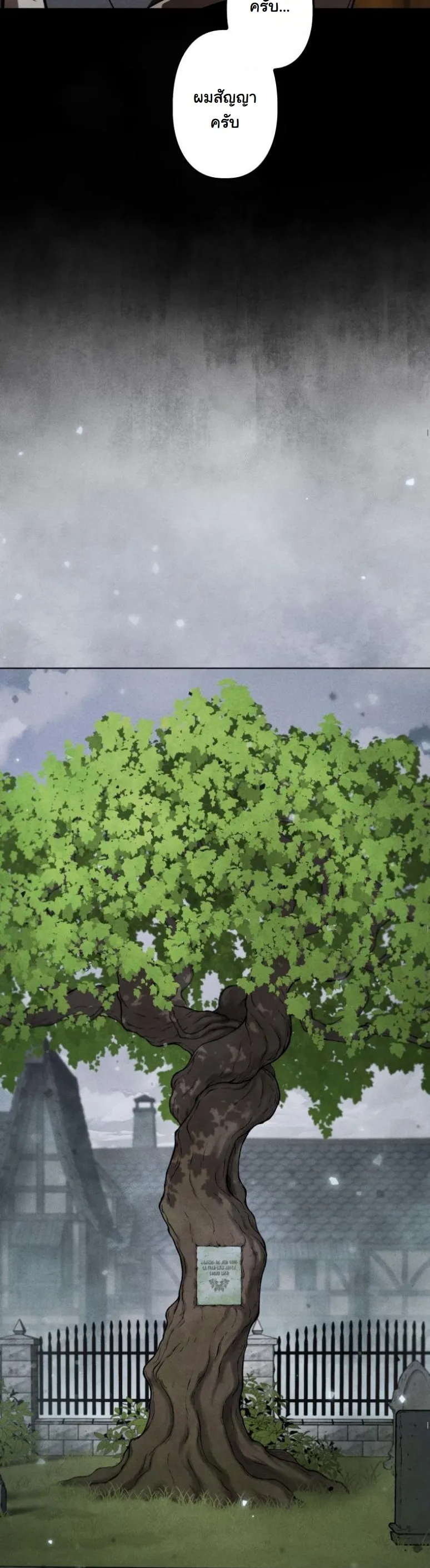 Dungeon Gourmet อ_ศว_นเป_บพ_สดาร เปล_ยนม_งกรให_เป_นเมน_เด_ด ตอนที่ ตอนที่ 3 รูปที่ 21