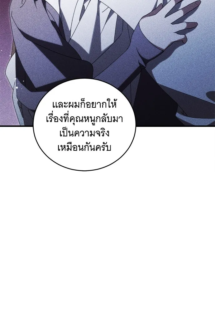 แกล้งตายให้หายแค้น ตอนที่ 36 รูปที่ 50