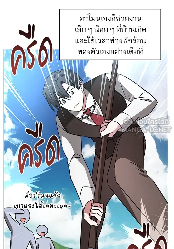 อะคาเดมีนี้เห็นทีจะเจ๊ง ตอนที่ 35 รูปที่ 105