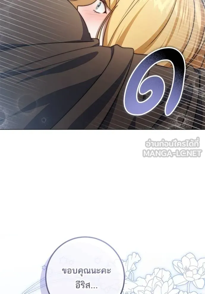 ทางหลุดพ้นของ ตอนที่ 90 รูปที่ 77