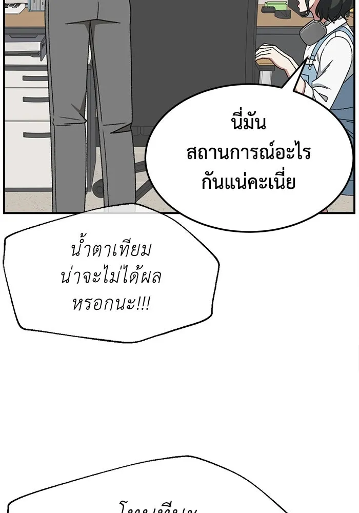 ช่วยเปลี่ยนฉันที ตอนที่ 316. ซีซัน 3 ฮยอนยอจู 11 รูปที่ 76