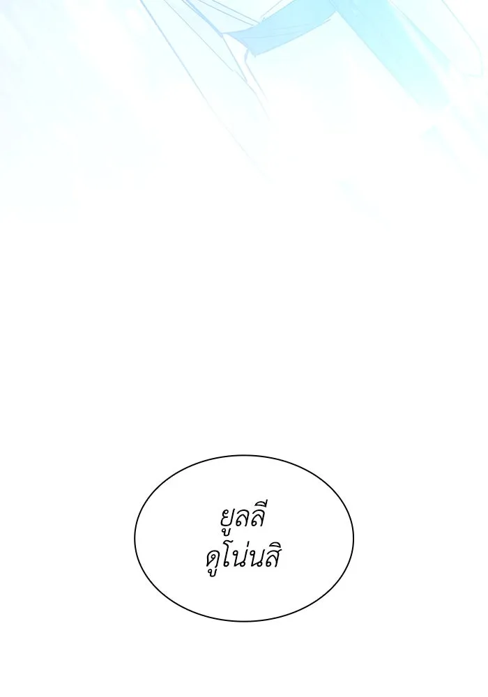 ฟิลเลียโรเซ่กับคำทำนายแห่งมงกุฎหนาม ตอนที่ 48 รูปที่ 8