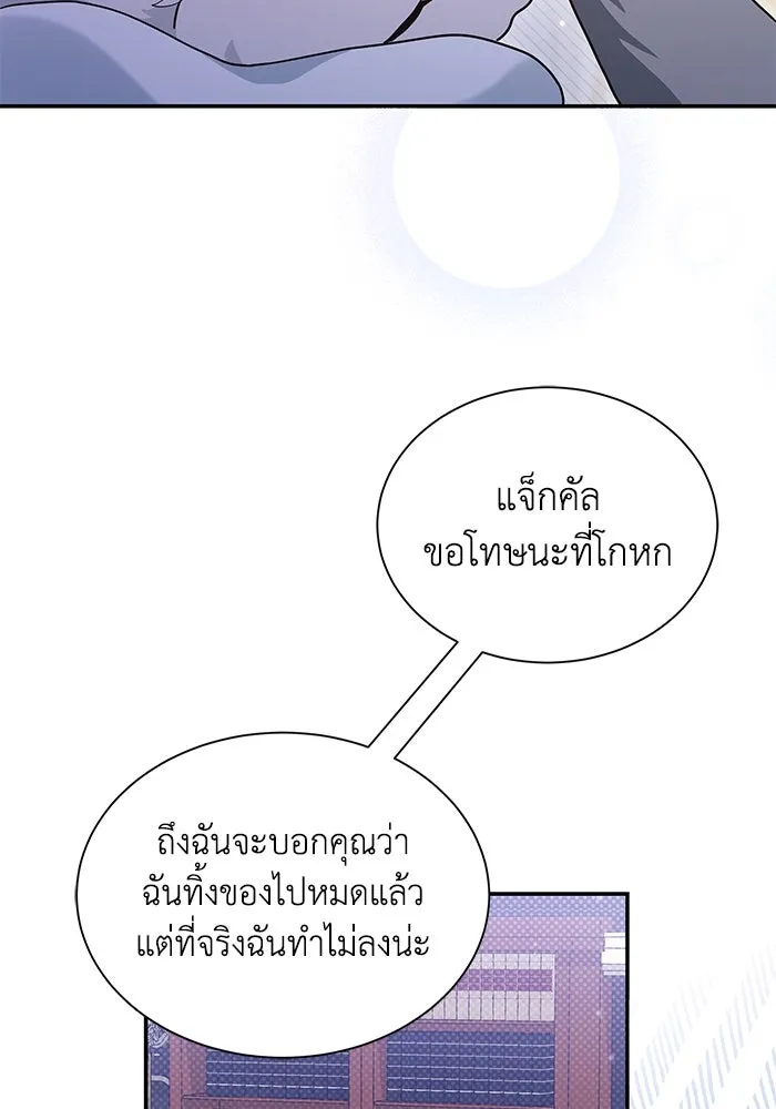 แมวน้อยในรังหมาป่า ตอนที่ 5 รูปที่ 64