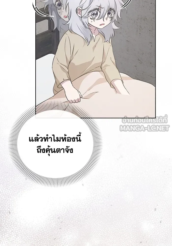 ชีวิตใหม่ในตระกูลมือสังหาร ตอนที่ 1 รูปที่ 75