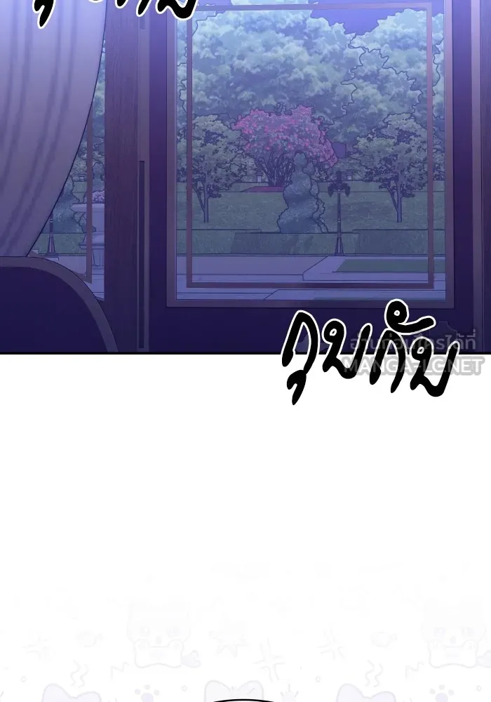 บุตรสาวของดยุกปีศาจ ตอนที่ 122 รูปที่ 33