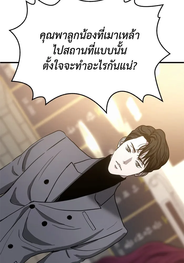 ชีวิตรักฉบับเดจาวู ตอนที่ 13 รูปที่ 68