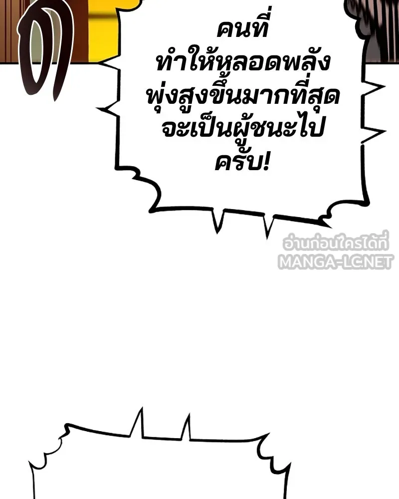 Player ตอนที่ 122 รูปที่ 126
