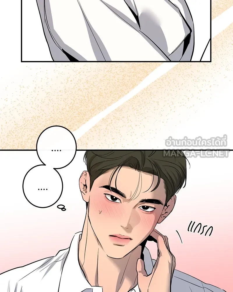 ตำนานเทพธิดาตกสวรรค์ ตอนที่ 56 รูปที่ 54