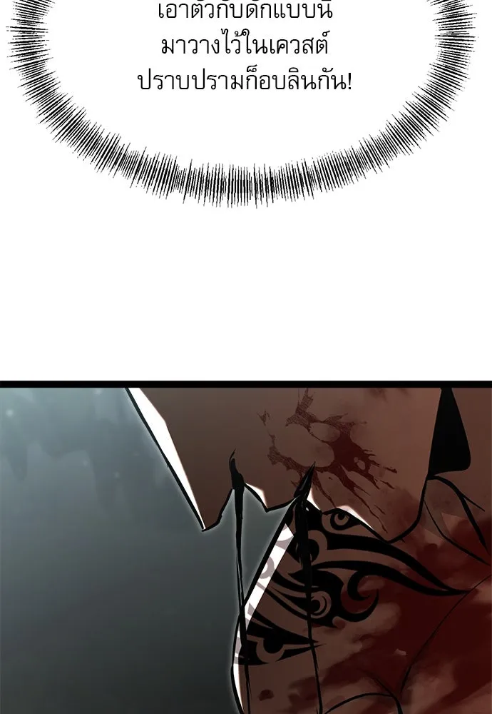 ก็อบลินเลเวล 999 ตอนที่ 14 รูปที่ 114