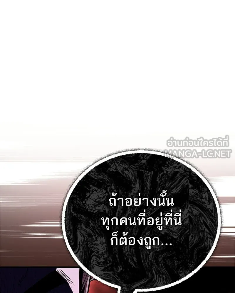 สุดยอดเทรนเนอร์แห่งยุทธภพ ตอนที่ 81 หมื่นมาร...ก้มกราบศิโรราบ รูปที่ 6