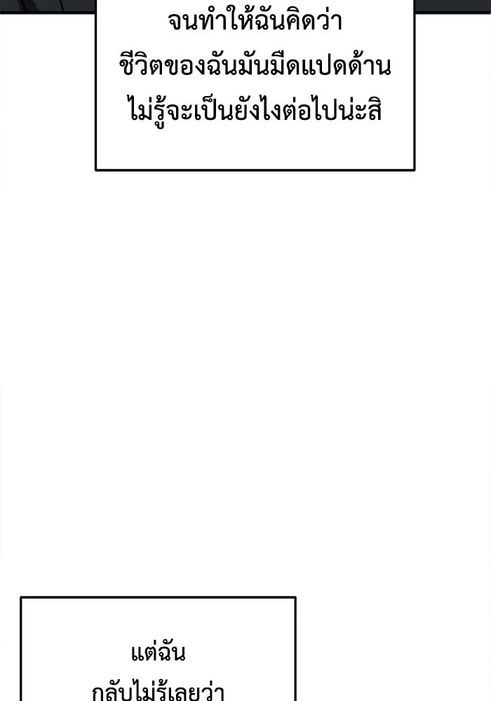 ช่วยเปลี่ยนฉันที ตอนที่ 209. ซีซัน 2  แบคซูยง 1 รูปที่ 73