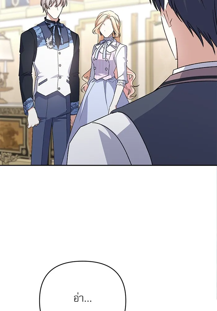 เกิดใหม่คราวนี้ ขอเป็นคนดีดูสักครั้ง ตอนที่ 77 รูปที่ 149