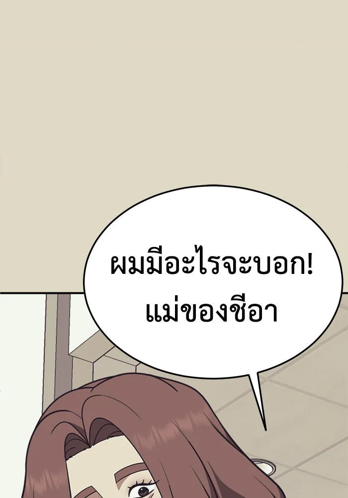 ช่วยเปลี่ยนฉันที ตอนที่ 182. คโยแทฮี 22 รูปที่ 112