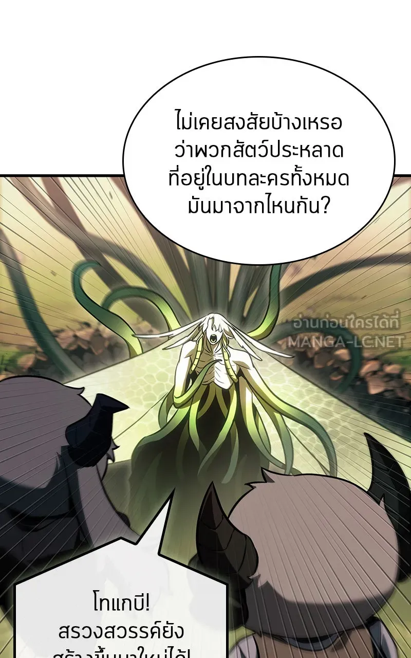 Omniscient Reader อ่านชะตาวันสิ้นโลก ตอนที่ 32 ความรักของคิมดกจา (7) รูปที่ 96