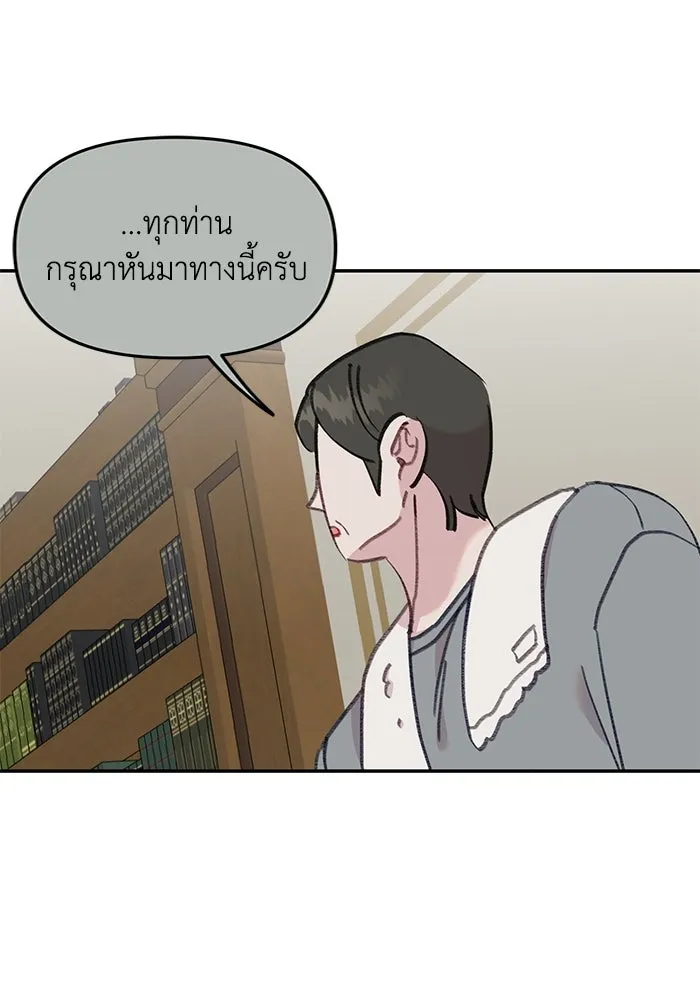 รักน้ำ รักปลา รักเธอนะ ตอนที่ 43 ปลาเสี่ยงวิกฤตสูญพันธุ์ รูปที่ 23