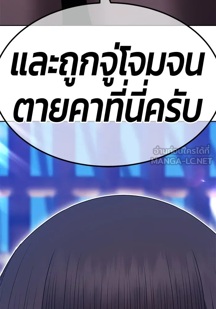 +99 ท่อนไม้พร้อมบวก ตอนที่ 30 ศัตรูที่แข็งแกร่งที่สุด (3) รูปที่ 108