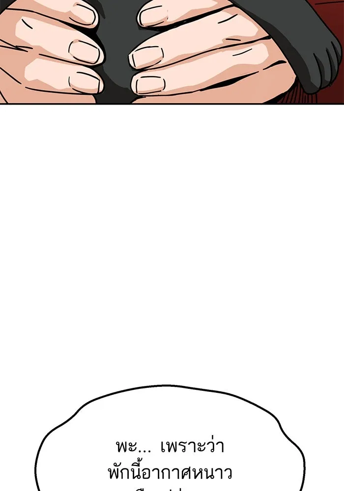 โชคชะตานำพารัก ตอนที่ 20 ทำดีไหม รูปที่ 20