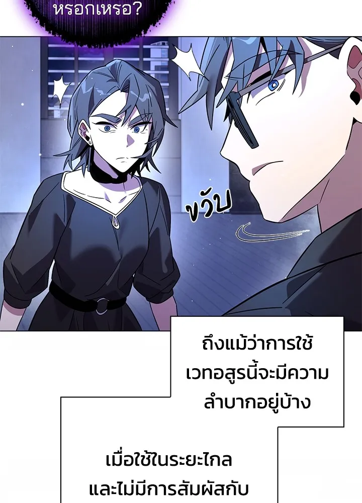 คืนแห่งโทแกบี ตอนที่ 20 รูปที่ 86