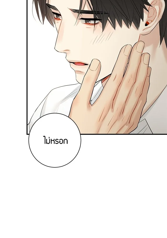 Good Gosh Daddy ตอนที่ 33 โอกาส รูปที่ 22