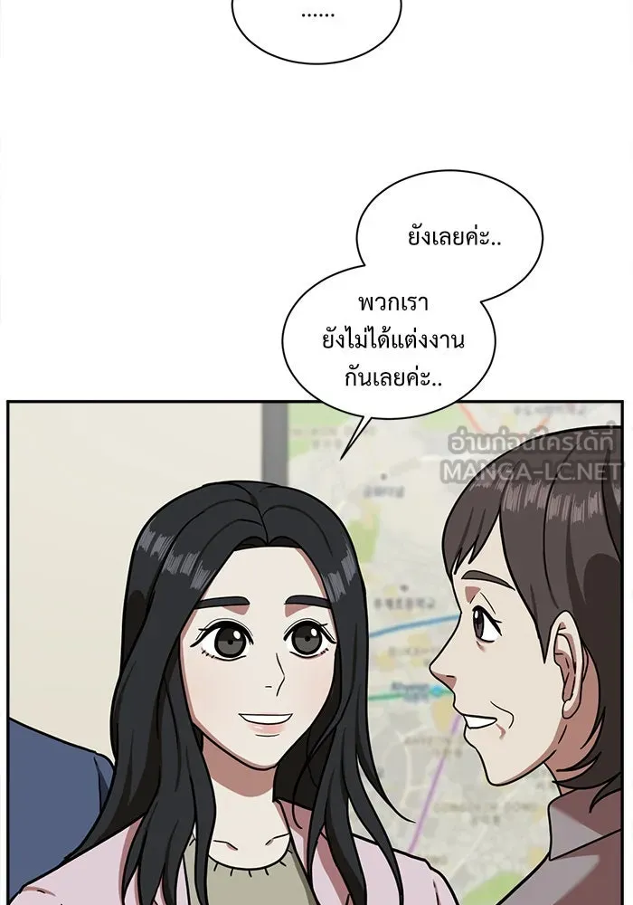 ช่วยเปลี่ยนฉันที ตอนที่ 51. ยอมินซอ 1 รูปที่ 81