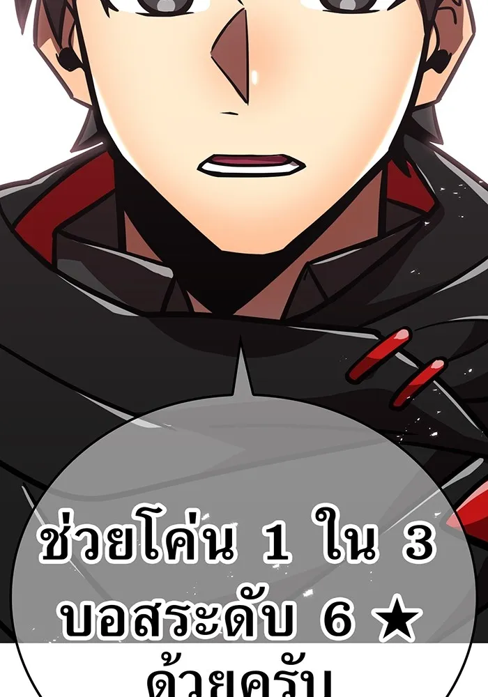 เพลเยอร์เลือดเทวะ ตอนที่ 51 สเตจ  หอคอยหนาม ① รูปที่ 34