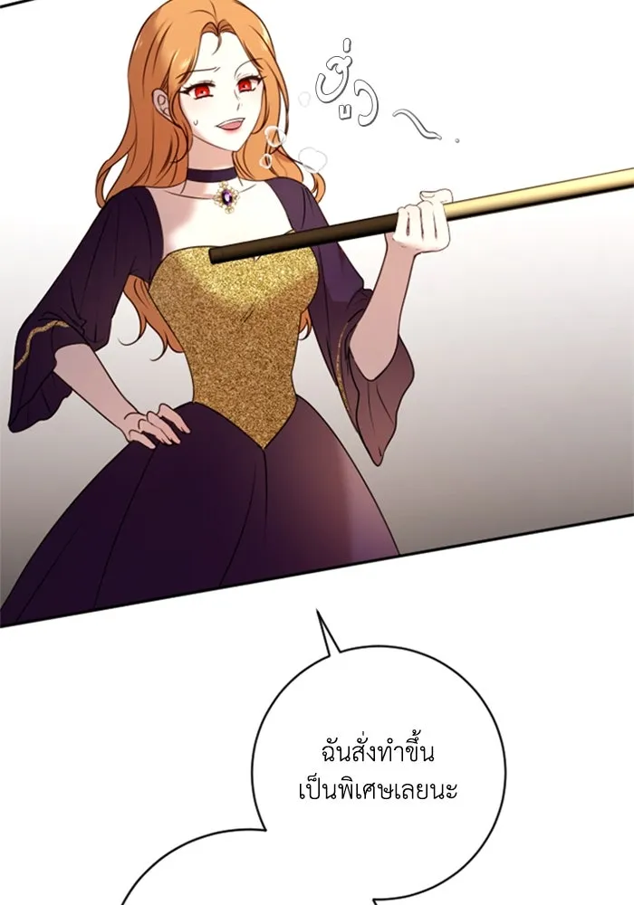 ตัวร้ายอย่างฉันขออยู่อย่างสงบ ตอนที่ 14 รูปที่ 58