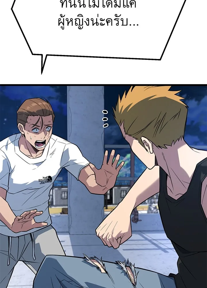 ราชาลานประลอง ตอนที่ 18 รูปที่ 115